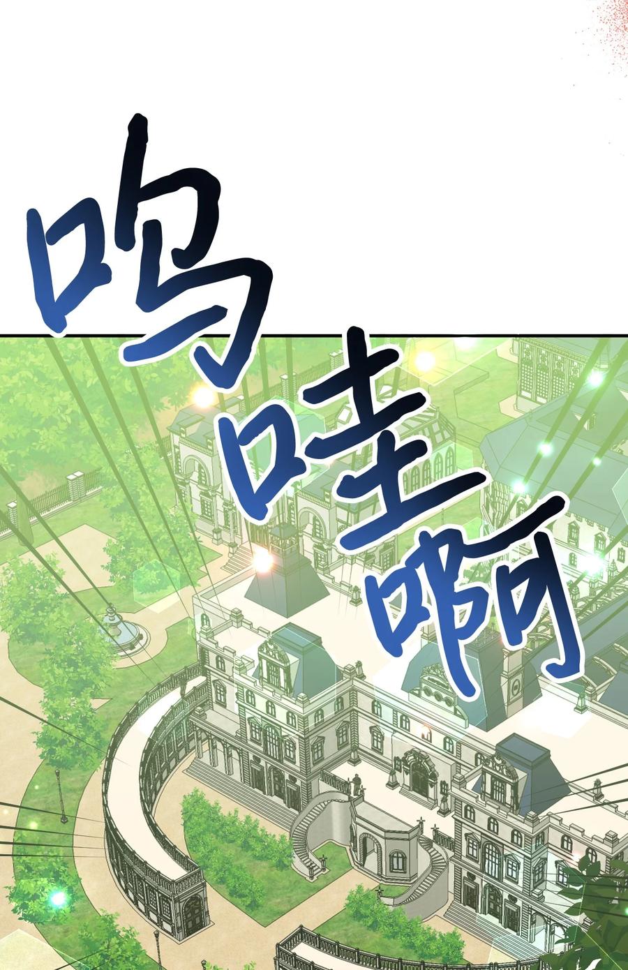 《绝症恶女的幸福结局》番外2 双胞胎 第75页