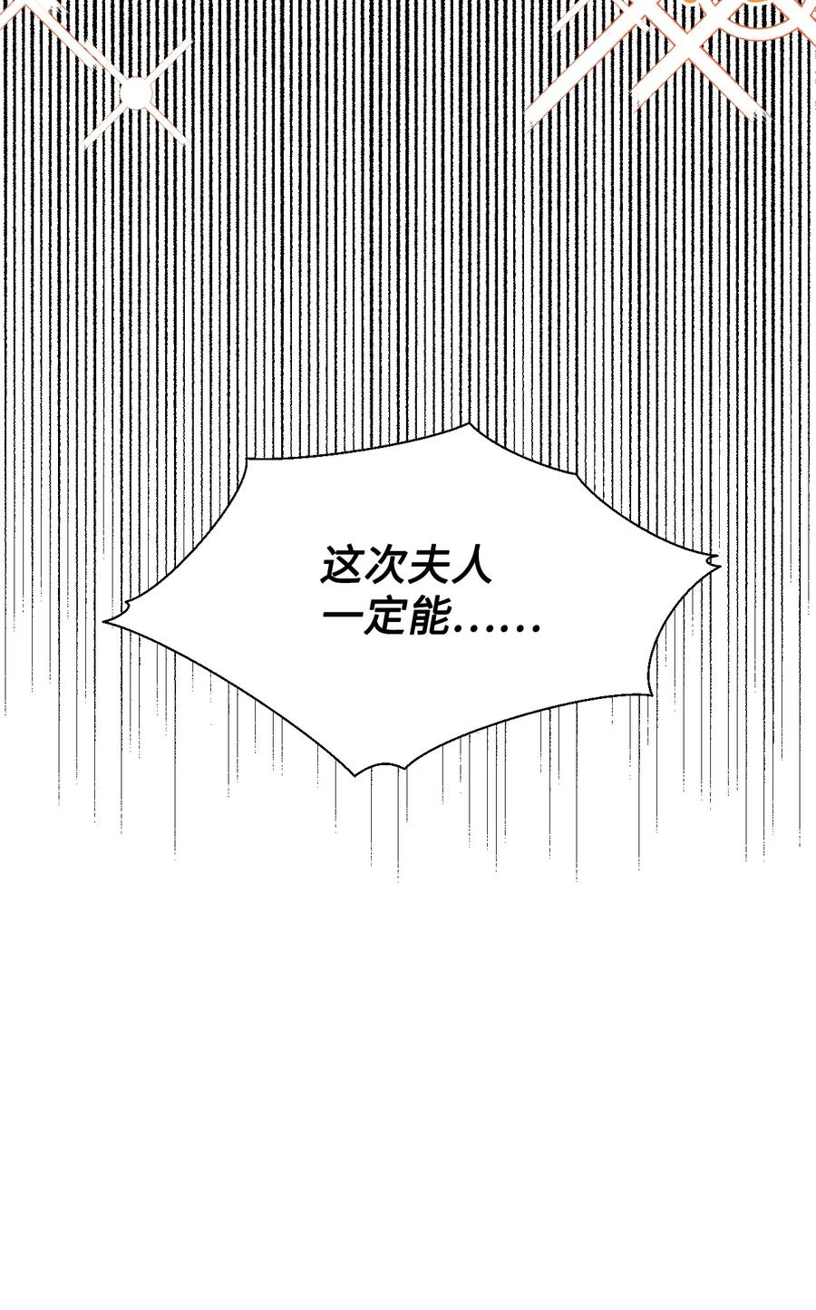 《绝症恶女的幸福结局》番外2 双胞胎 第5页