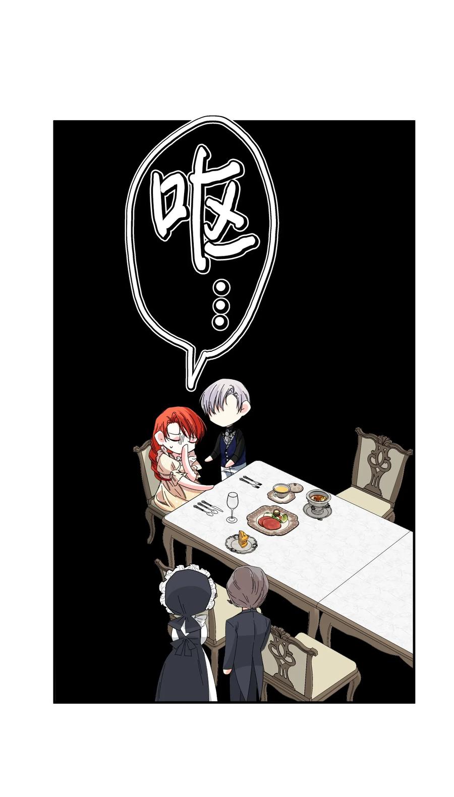 《绝症恶女的幸福结局》番外2 双胞胎 第8页