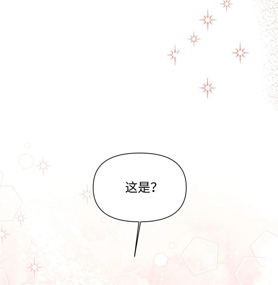 《绝症恶女的幸福结局》番外2 双胞胎 第24页