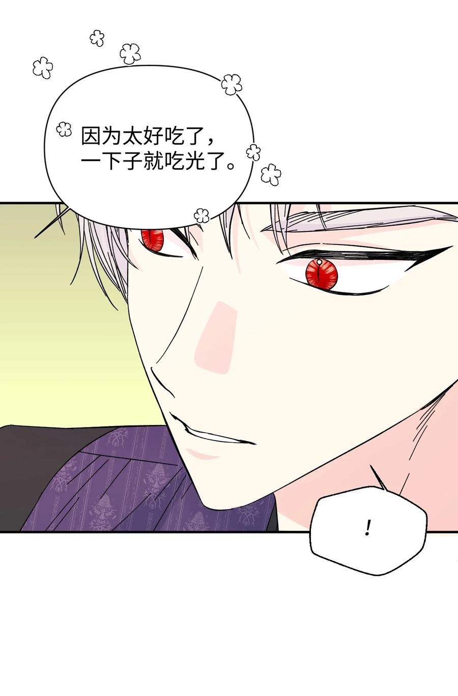 《绝症恶女的幸福结局》番外2 双胞胎 第35页