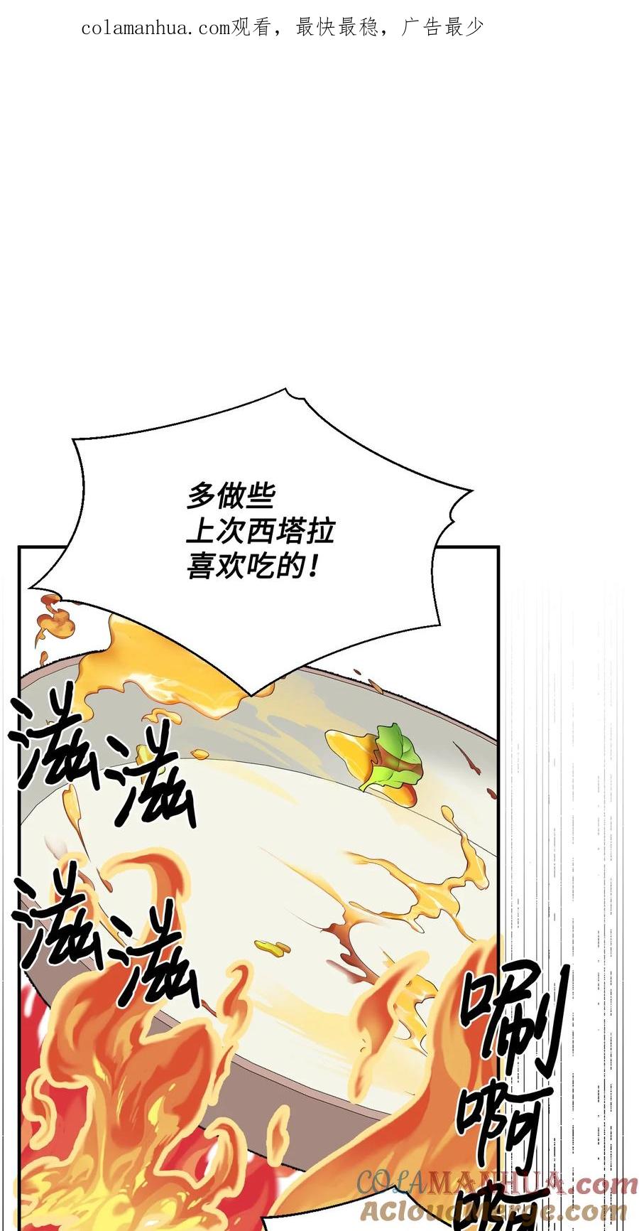 《绝症恶女的幸福结局》番外2 双胞胎 第1页