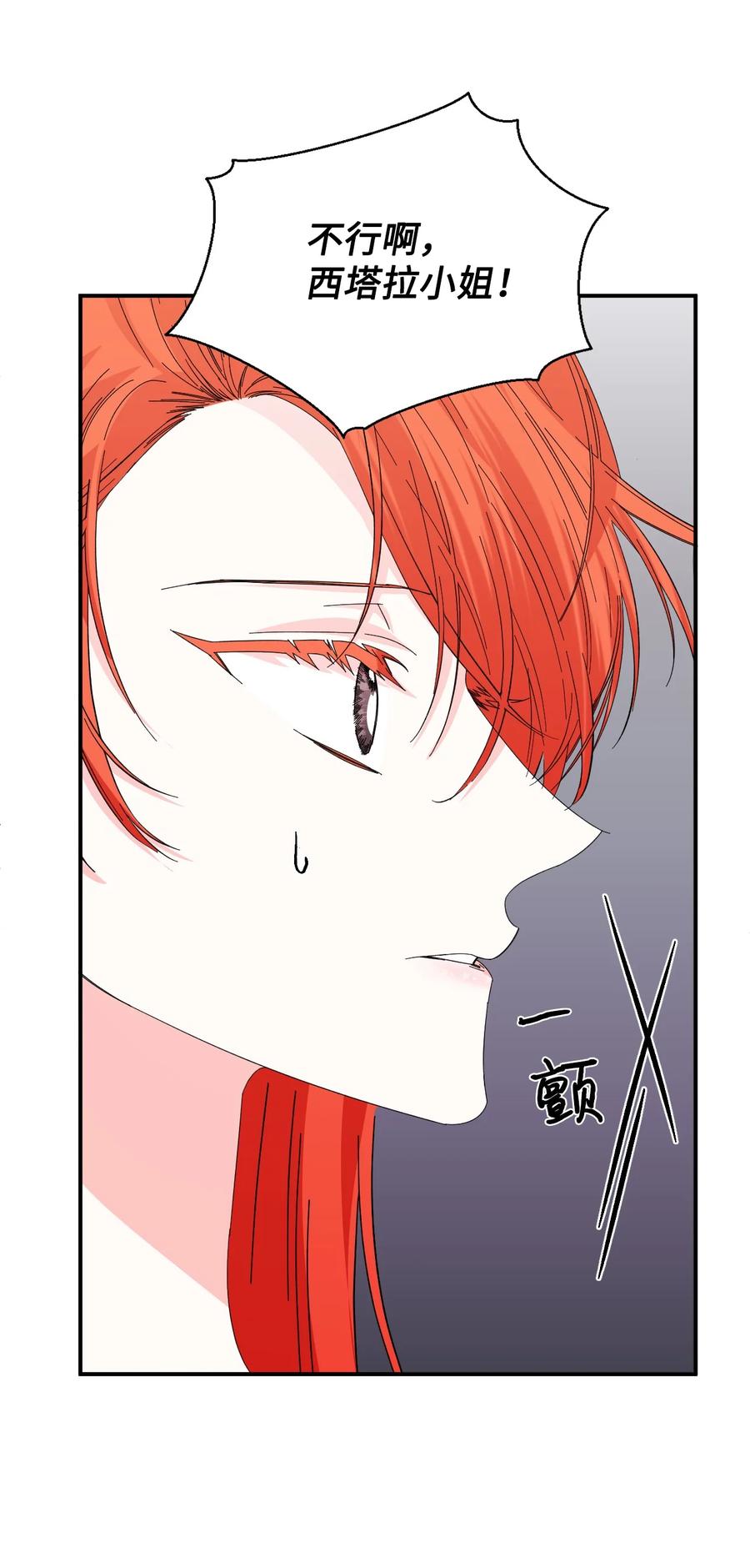 《绝症恶女的幸福结局》番外2 双胞胎 第47页