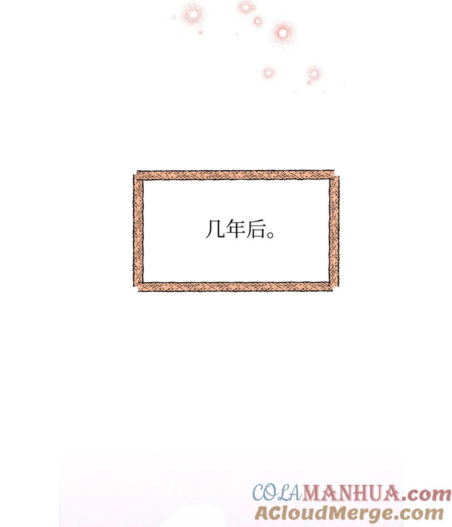 《绝症恶女的幸福结局》番外2 双胞胎 第73页