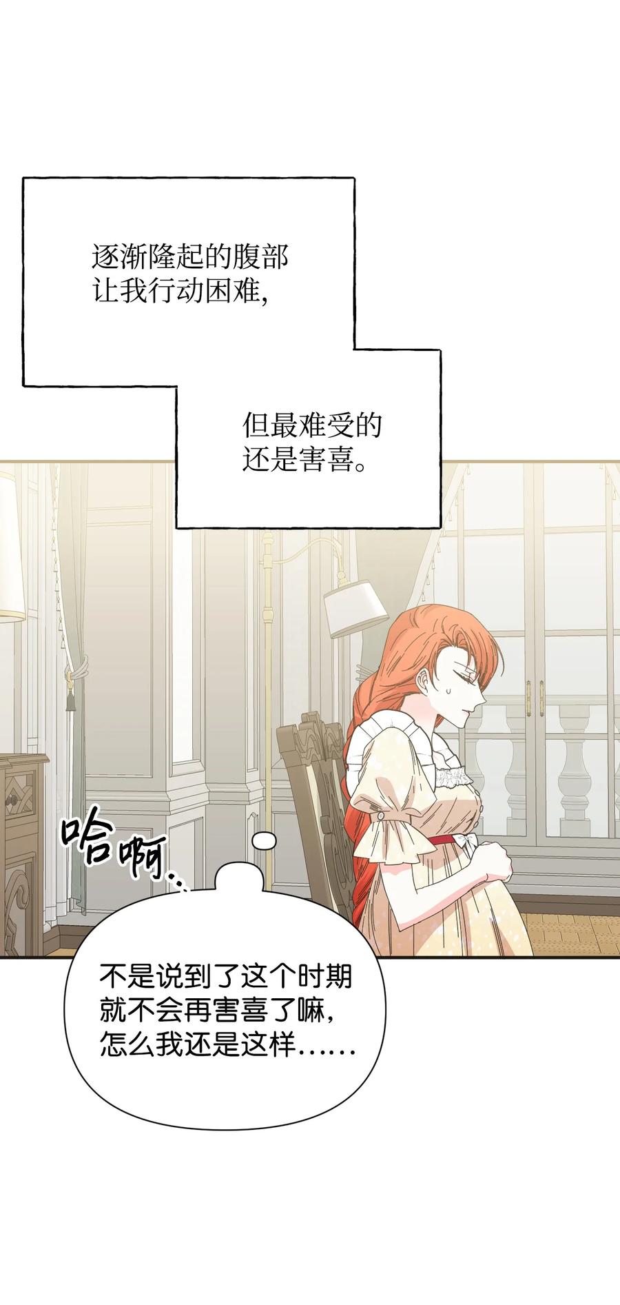 《绝症恶女的幸福结局》番外2 双胞胎 第17页