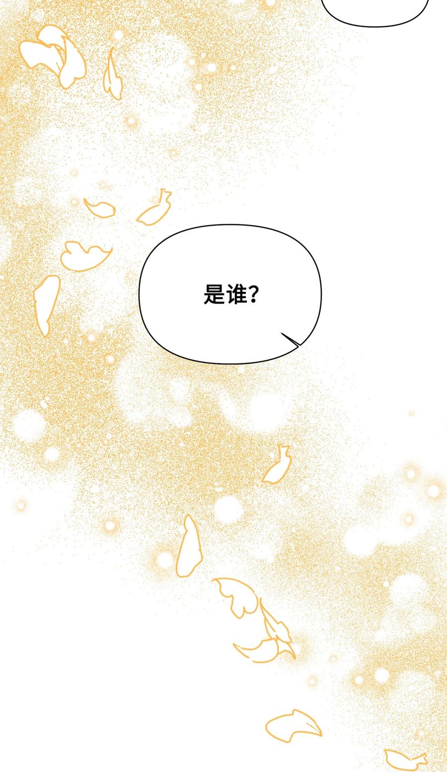《绝症恶女的幸福结局》番外2 双胞胎 第39页