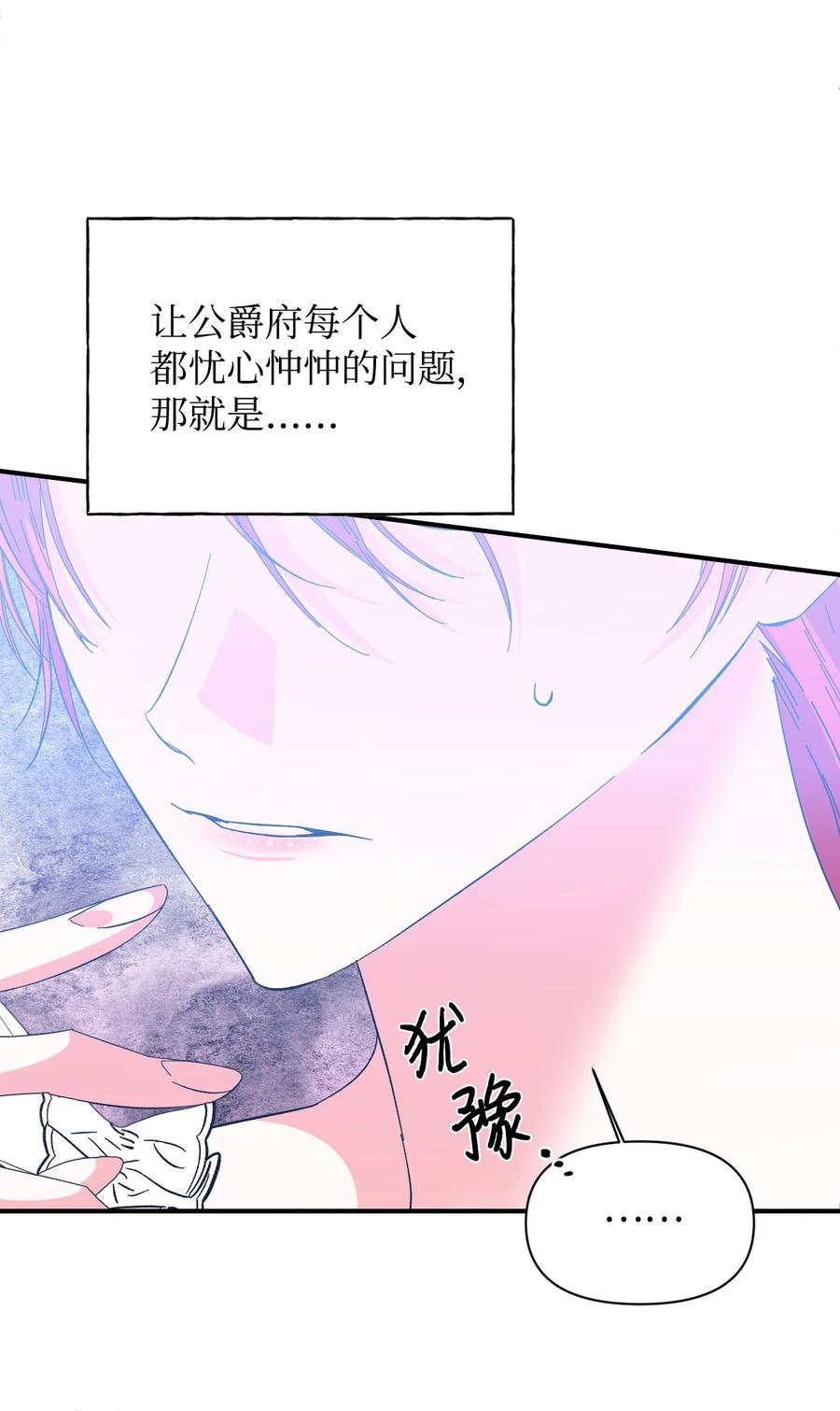 《绝症恶女的幸福结局》番外2 双胞胎 第11页