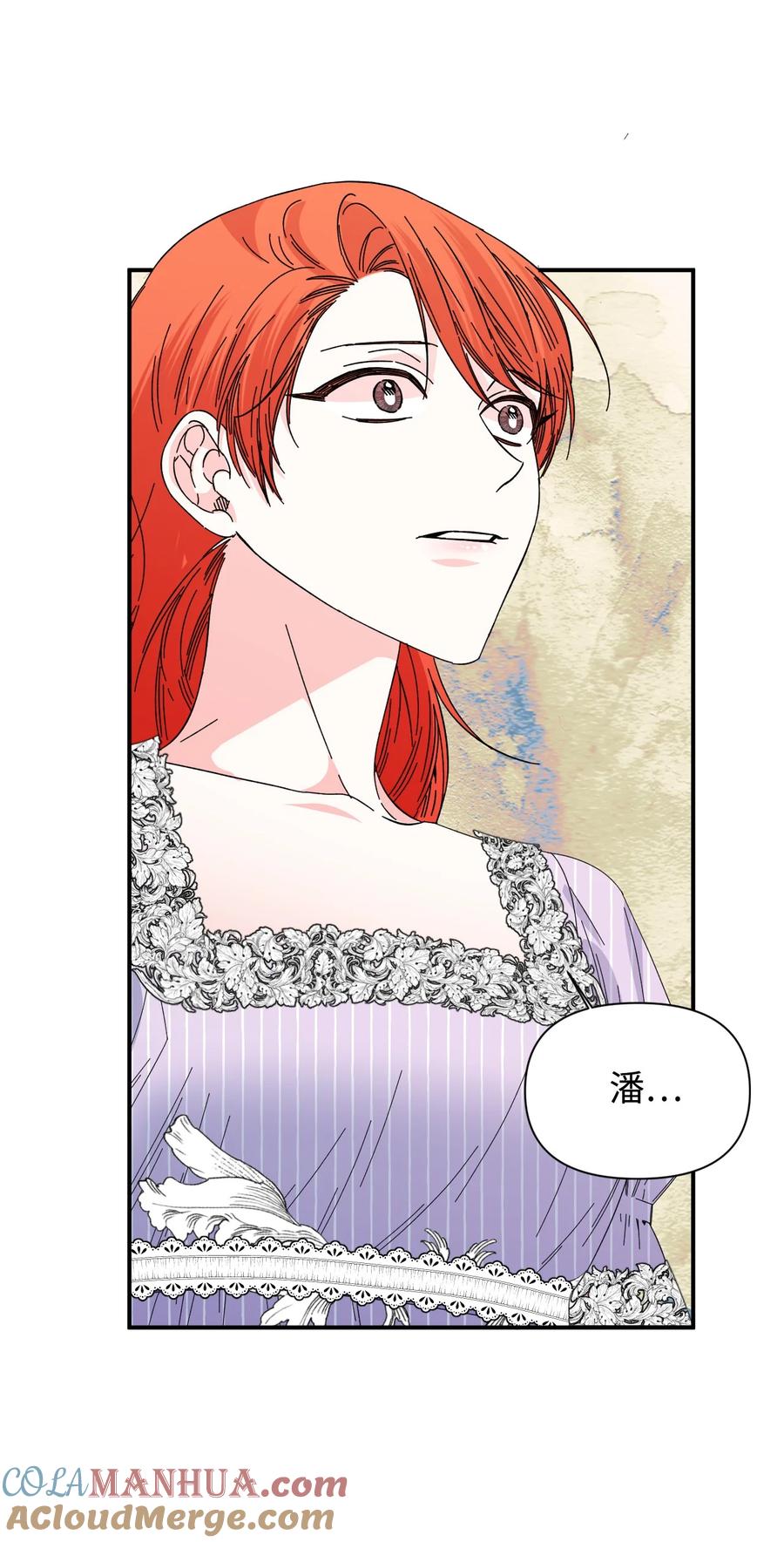 《绝症恶女的幸福结局》番外2 双胞胎 第52页