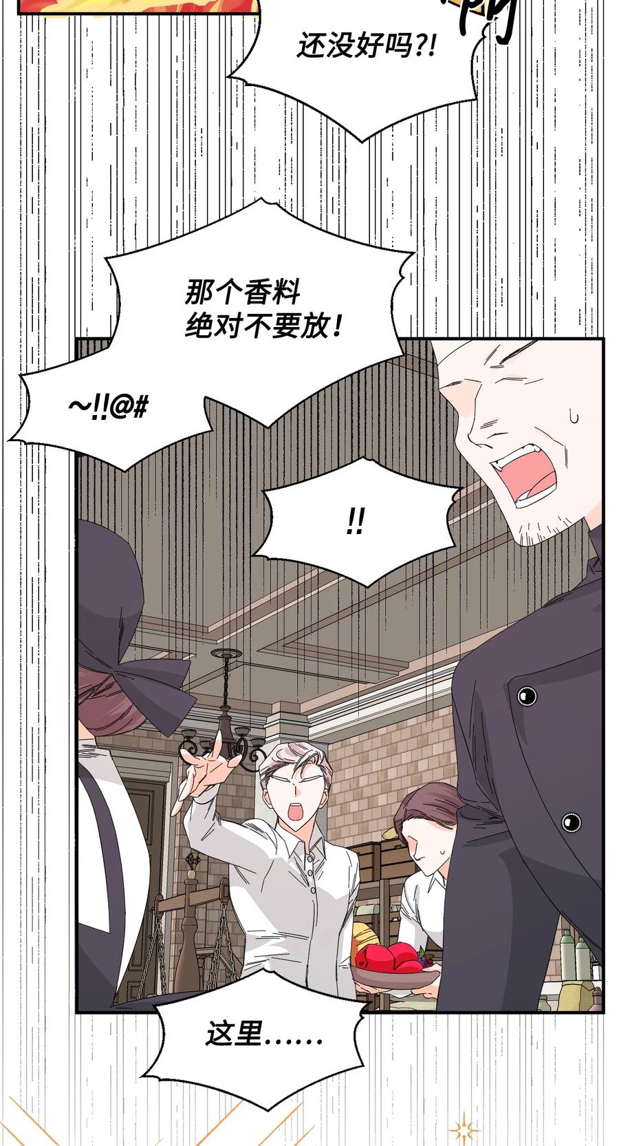 《绝症恶女的幸福结局》番外2 双胞胎 第2页
