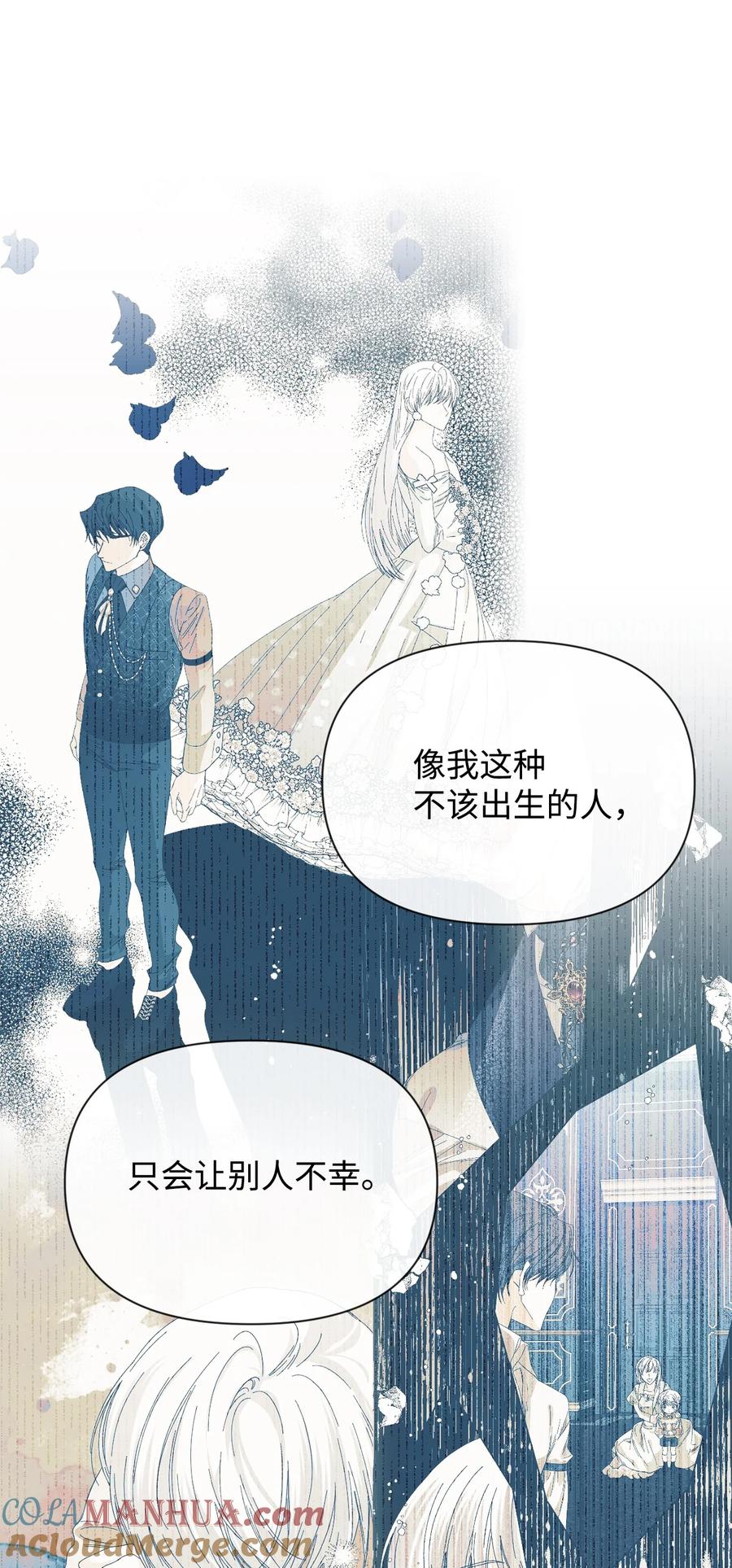 《绝症恶女的幸福结局》番外2 双胞胎 第49页