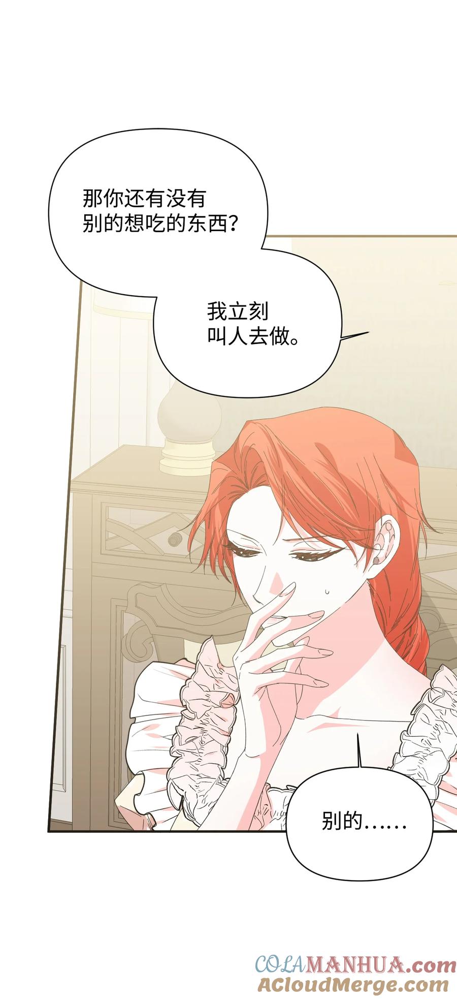 《绝症恶女的幸福结局》番外2 双胞胎 第10页