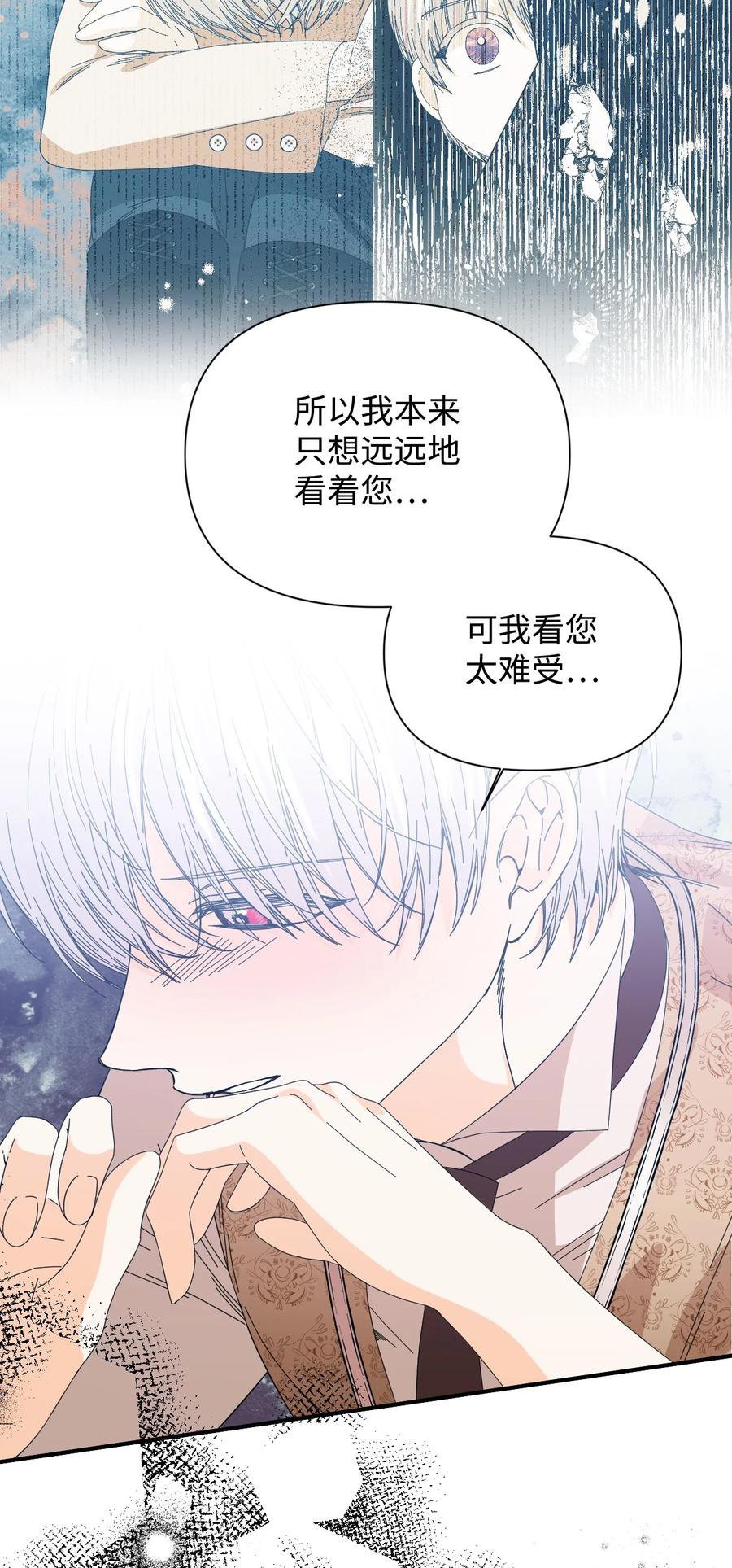 《绝症恶女的幸福结局》番外2 双胞胎 第50页