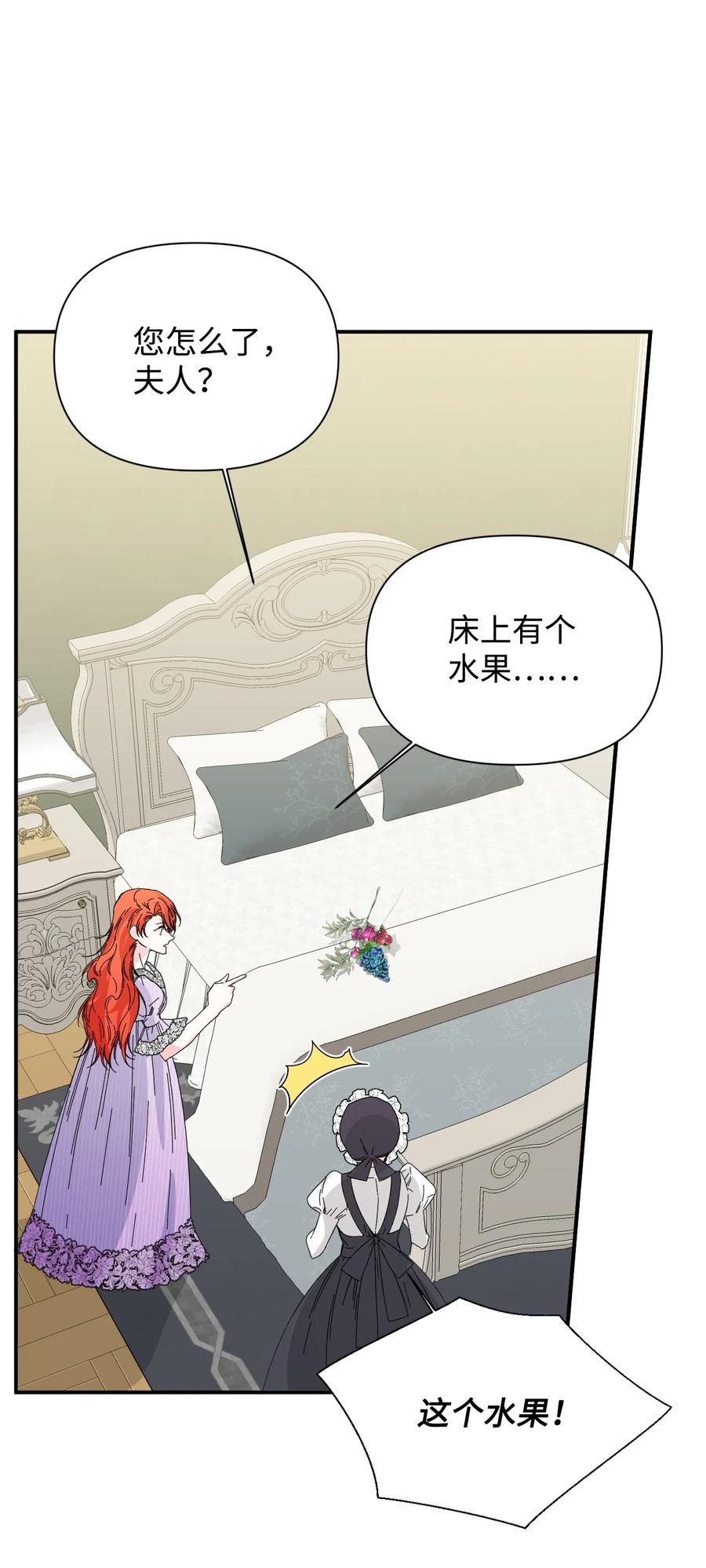 《绝症恶女的幸福结局》番外2 双胞胎 第26页