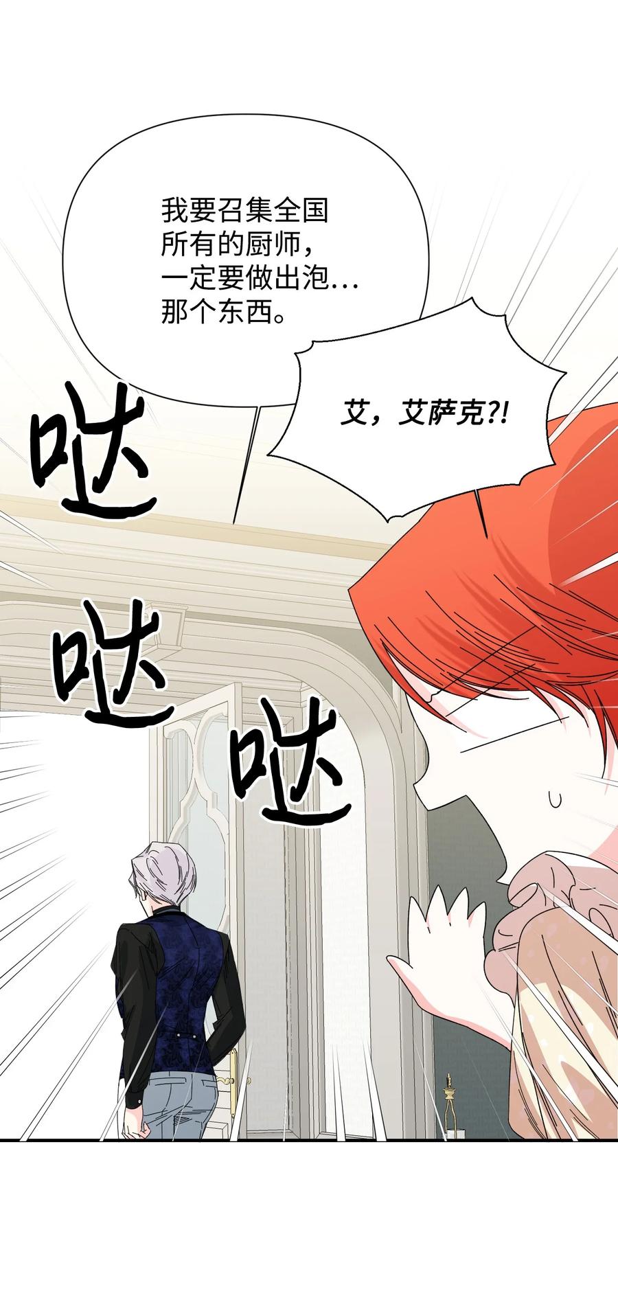 《绝症恶女的幸福结局》番外2 双胞胎 第15页