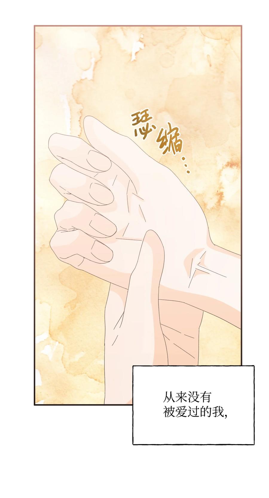 《绝症恶女的幸福结局》番外2 双胞胎 第65页