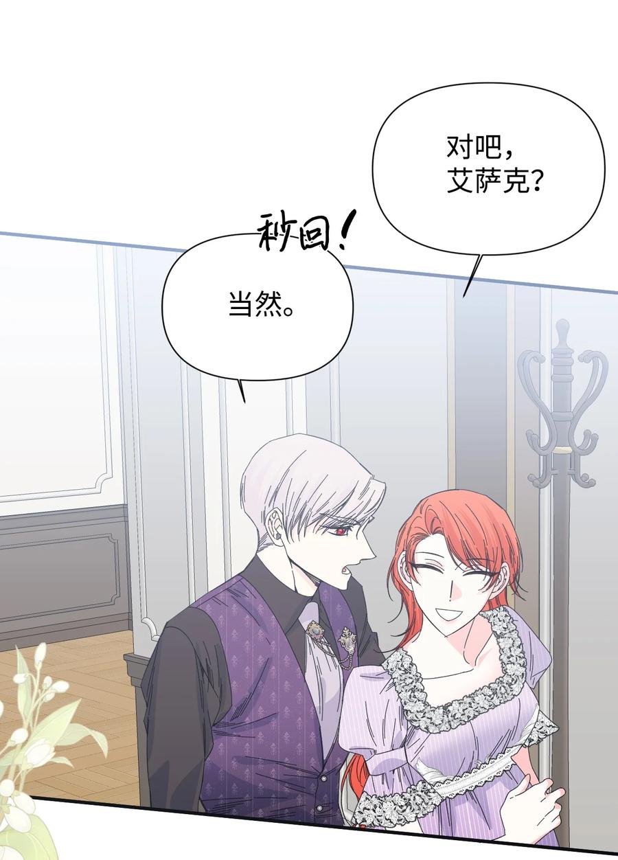 《绝症恶女的幸福结局》番外2 双胞胎 第60页