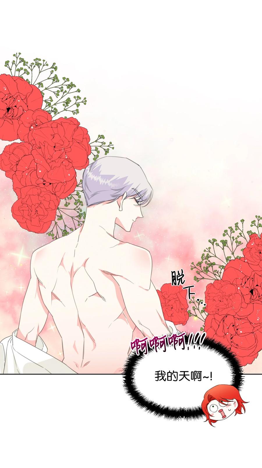 《绝症恶女的幸福结局》10 日行200步 第36页