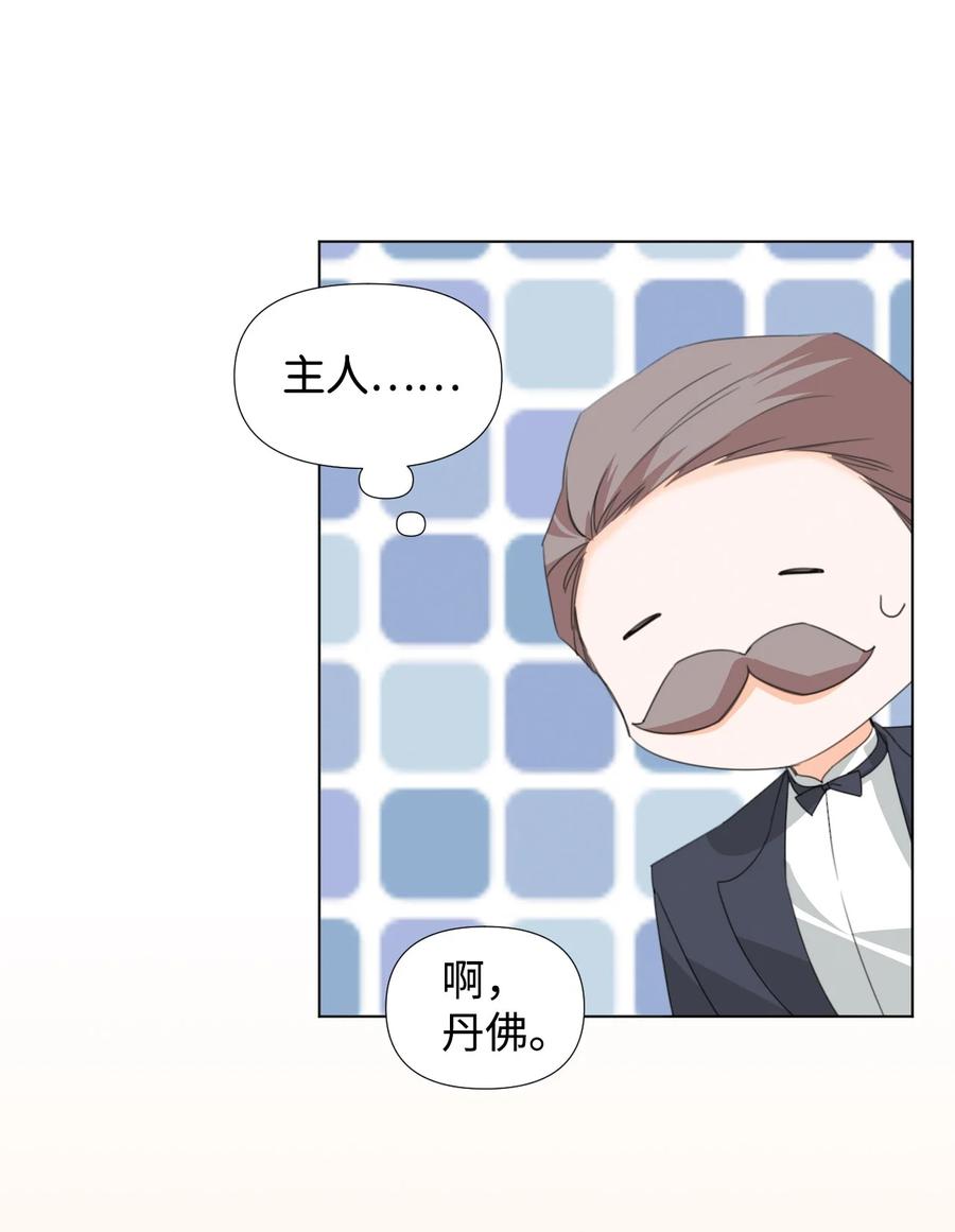 《绝症恶女的幸福结局》10 日行200步 第47页