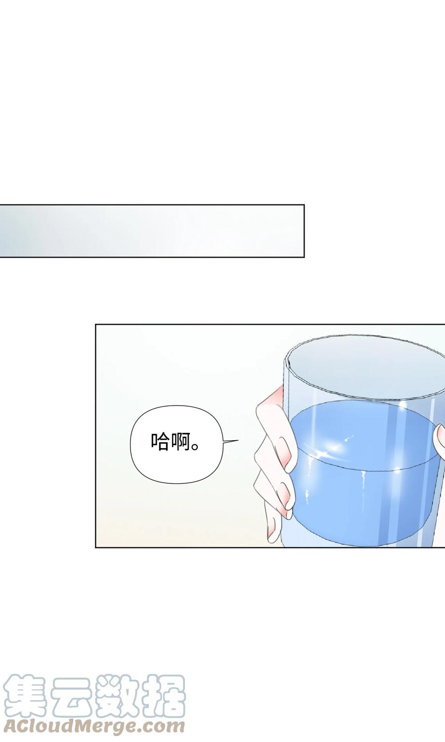 《绝症恶女的幸福结局》10 日行200步 第61页