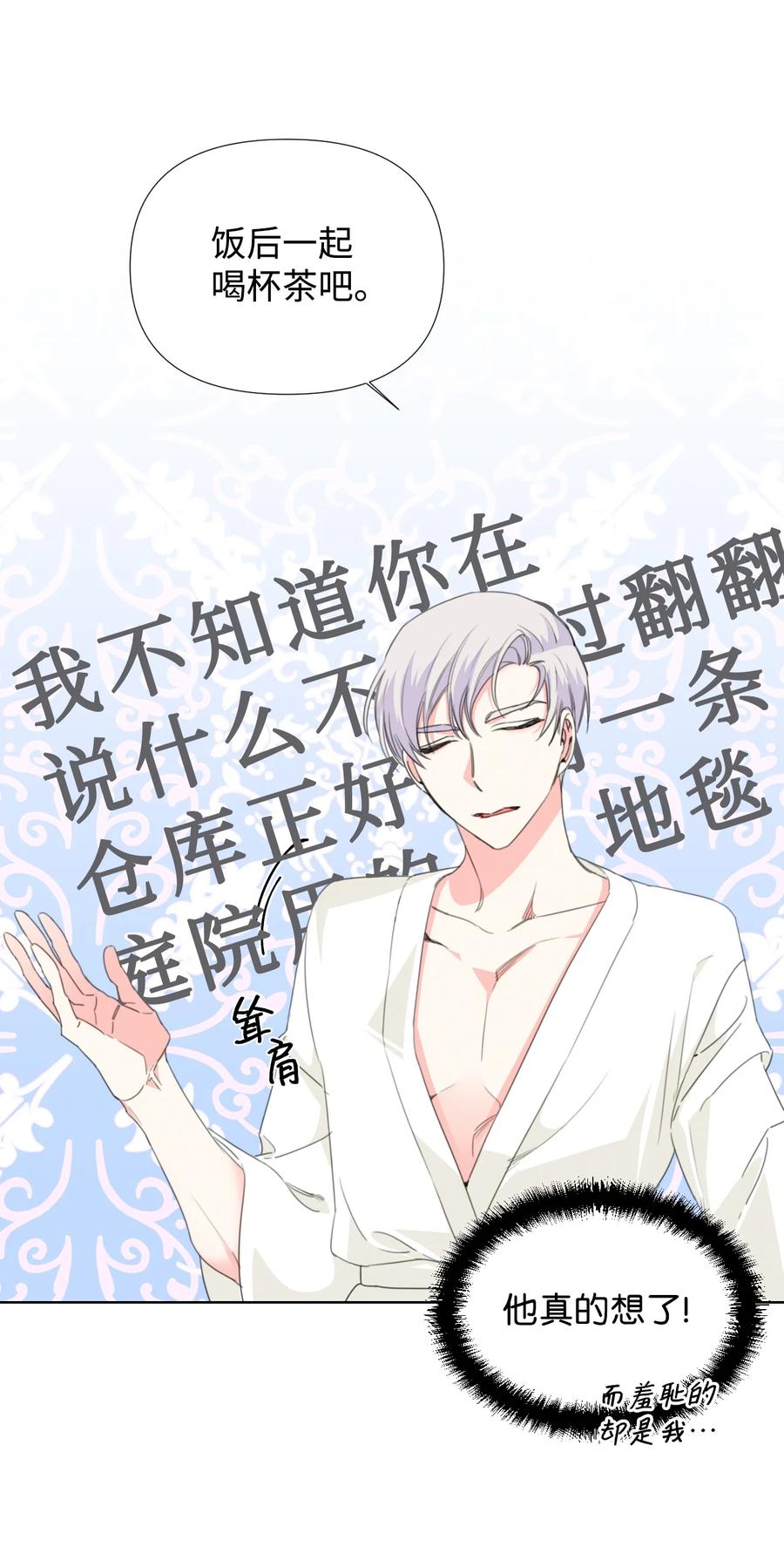 《绝症恶女的幸福结局》10 日行200步 第20页
