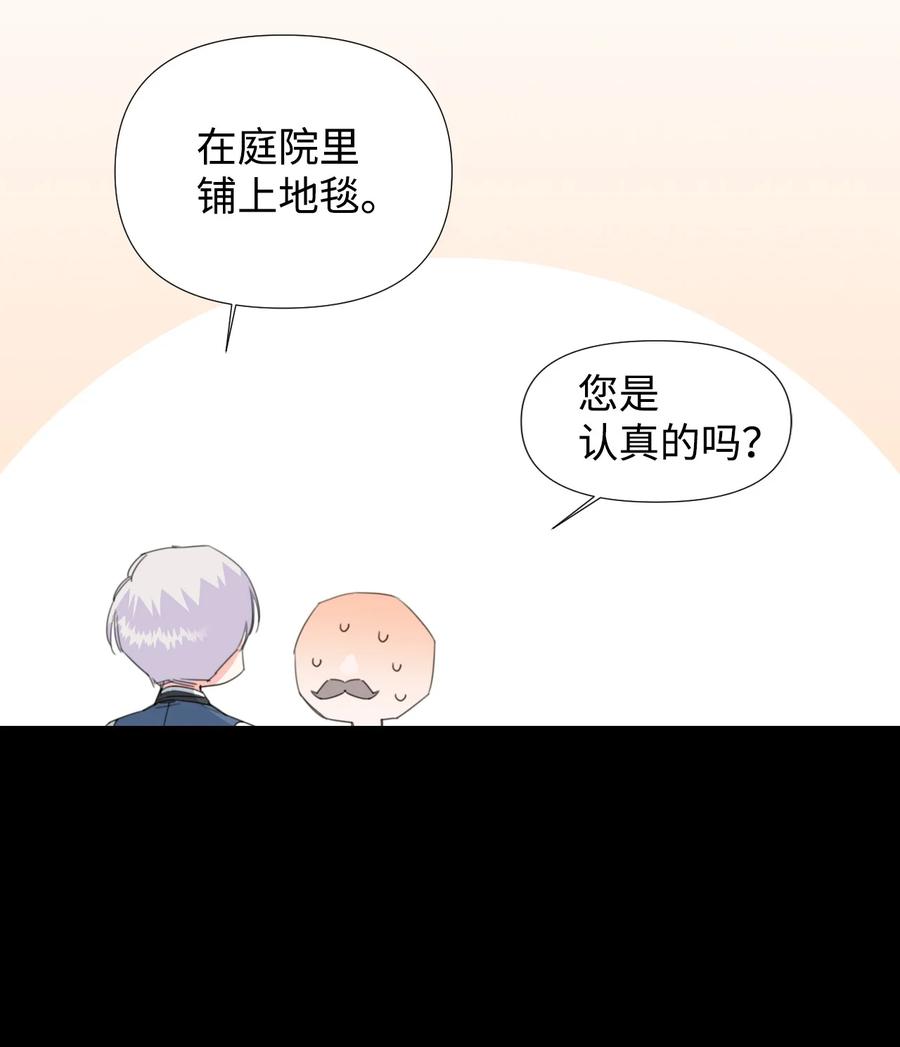 《绝症恶女的幸福结局》10 日行200步 第48页
