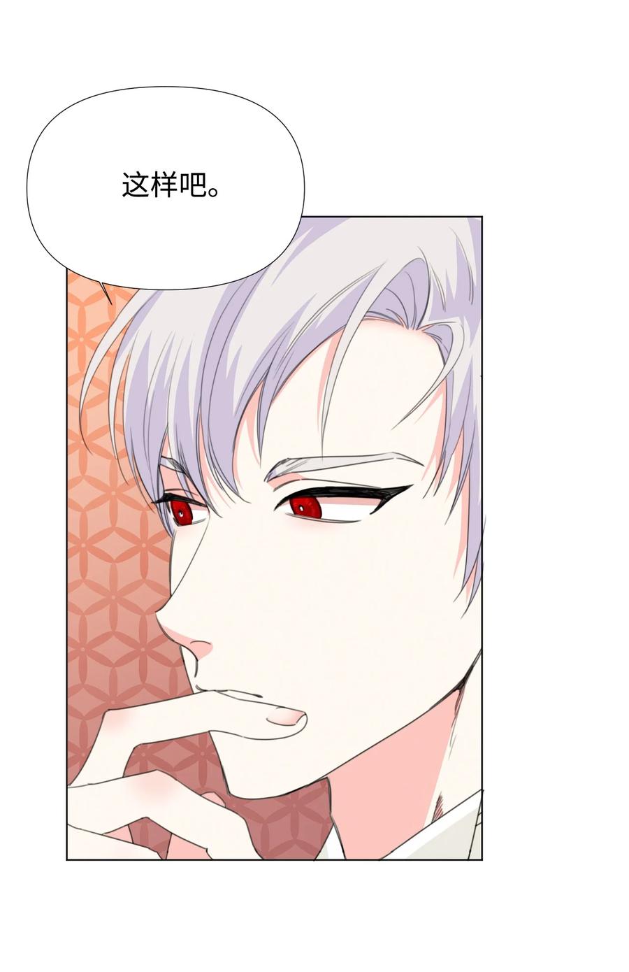 《绝症恶女的幸福结局》10 日行200步 第14页