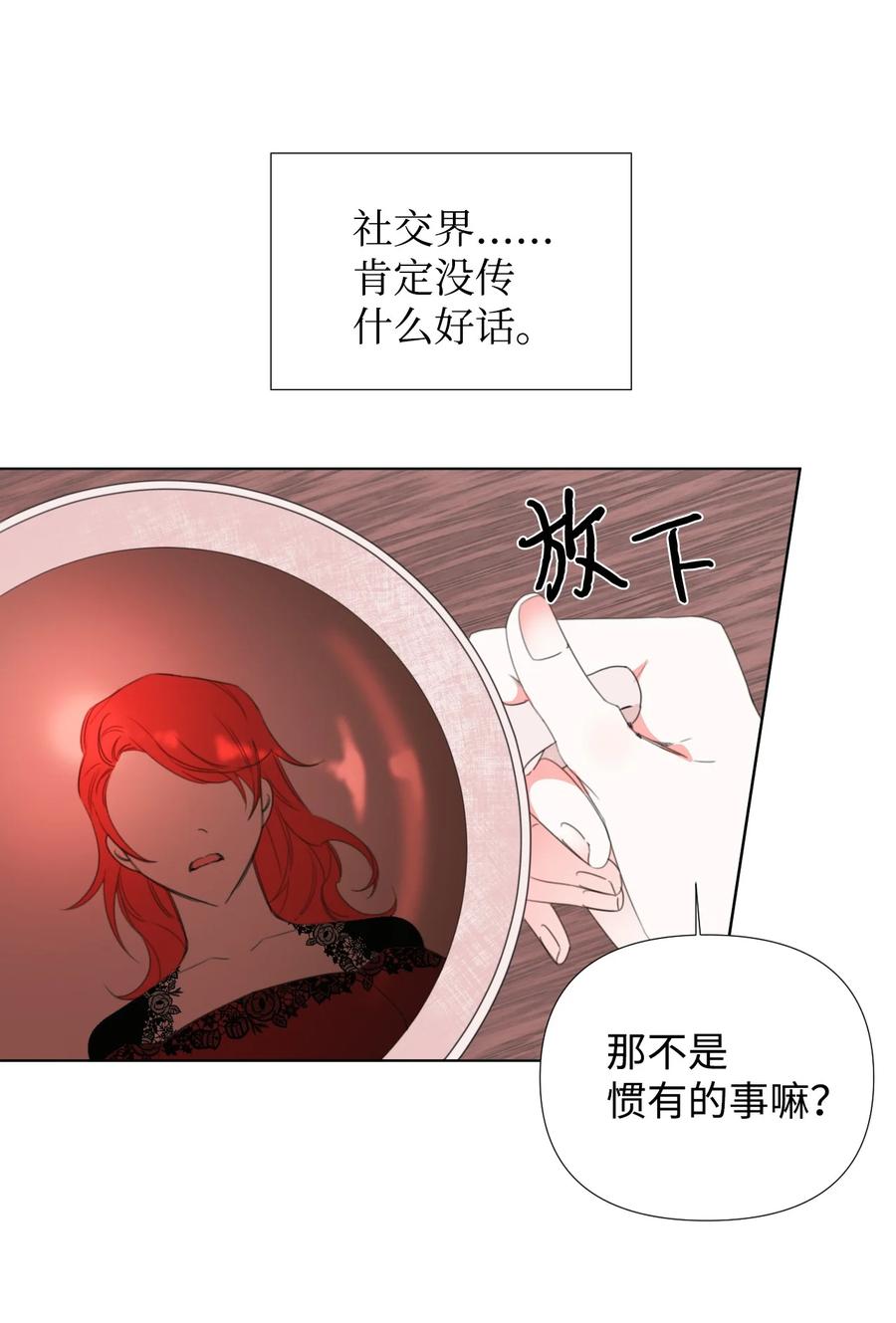 《绝症恶女的幸福结局》10 日行200步 第54页