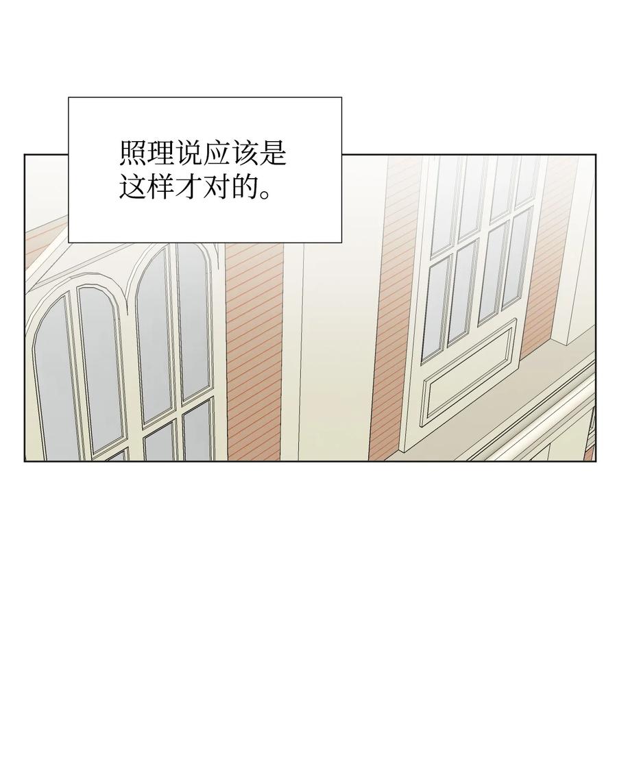 《绝症恶女的幸福结局》10 日行200步 第2页