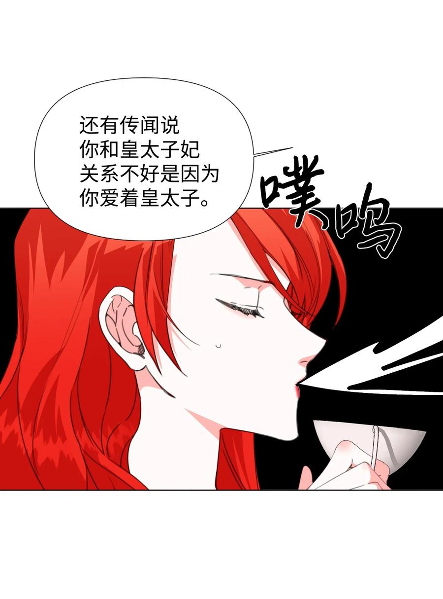 《绝症恶女的幸福结局》10 日行200步 第56页