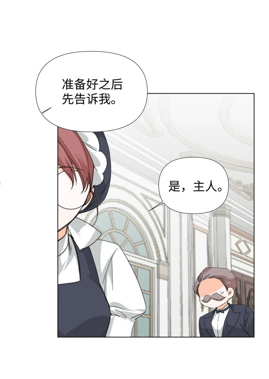 《绝症恶女的幸福结局》10 日行200步 第45页