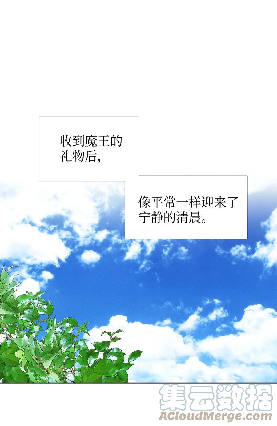 《绝症恶女的幸福结局》10 日行200步 第1页