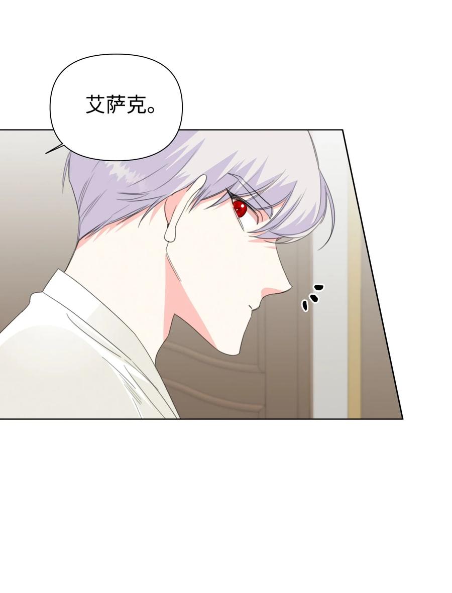 《绝症恶女的幸福结局》10 日行200步 第24页