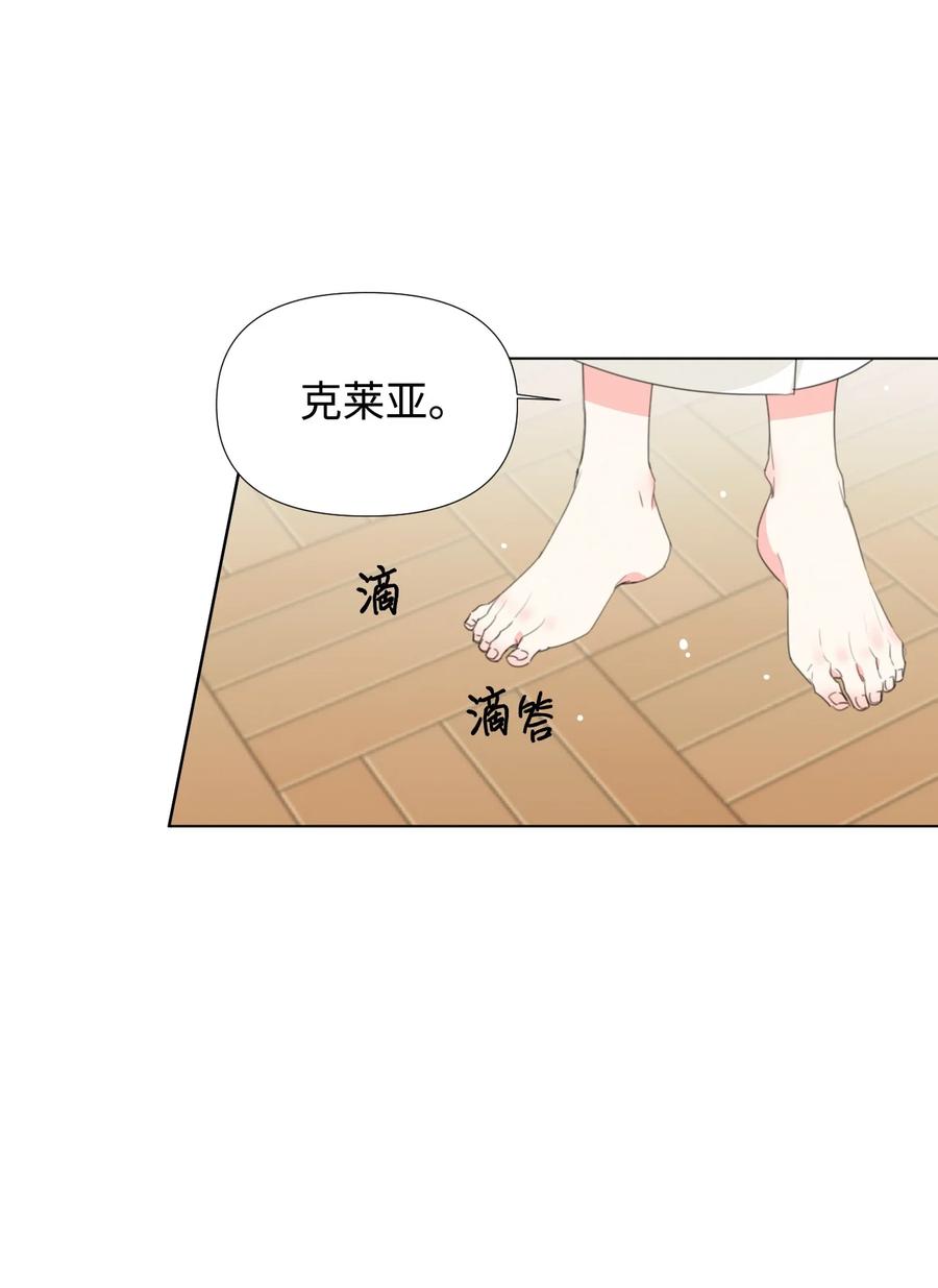 《绝症恶女的幸福结局》10 日行200步 第8页