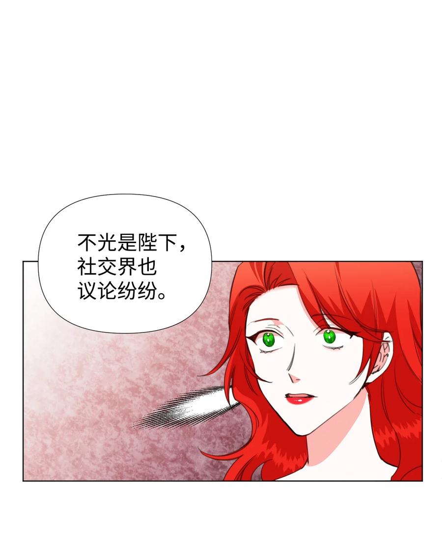 《绝症恶女的幸福结局》10 日行200步 第53页