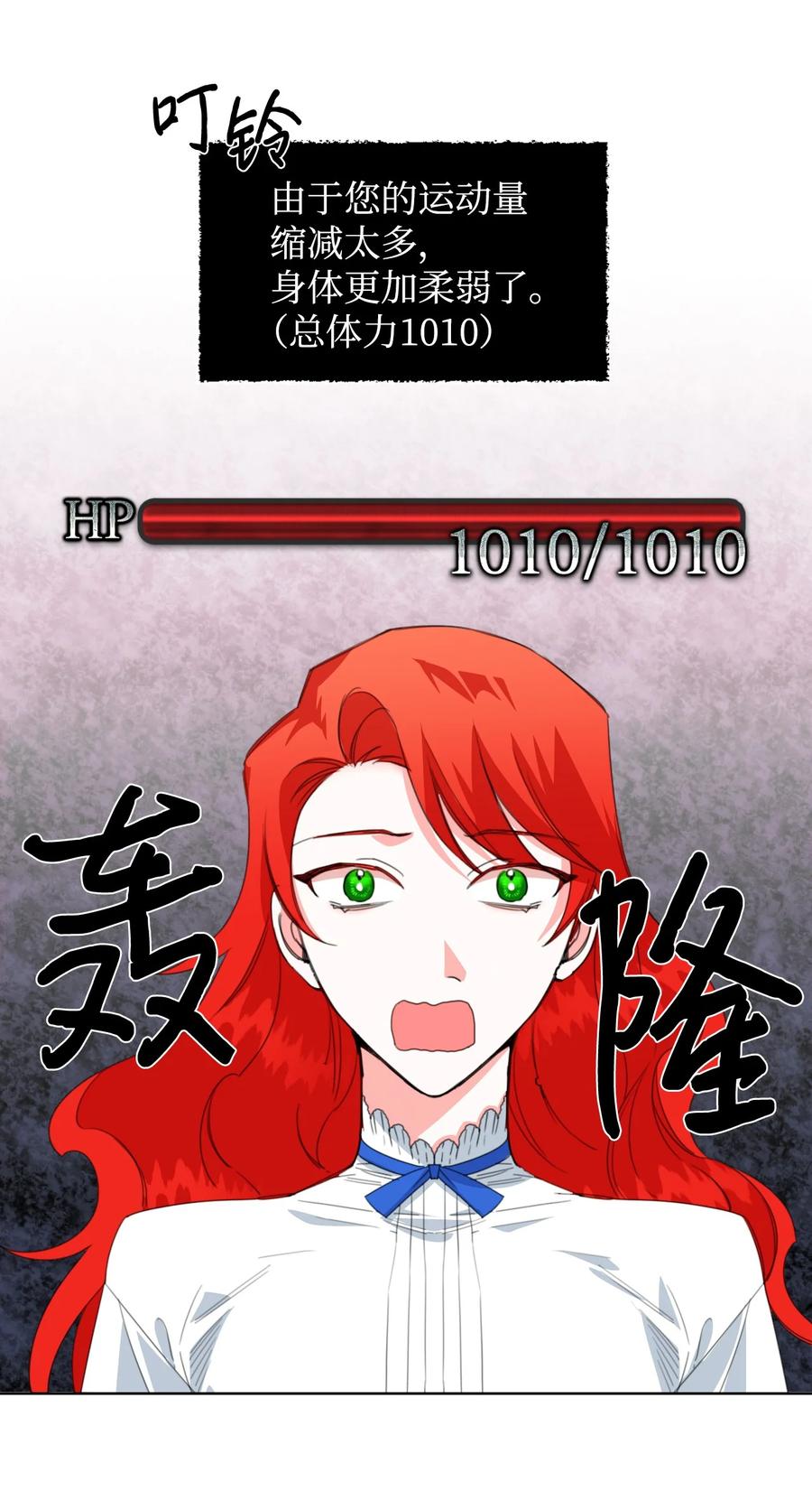 《绝症恶女的幸福结局》10 日行200步 第3页