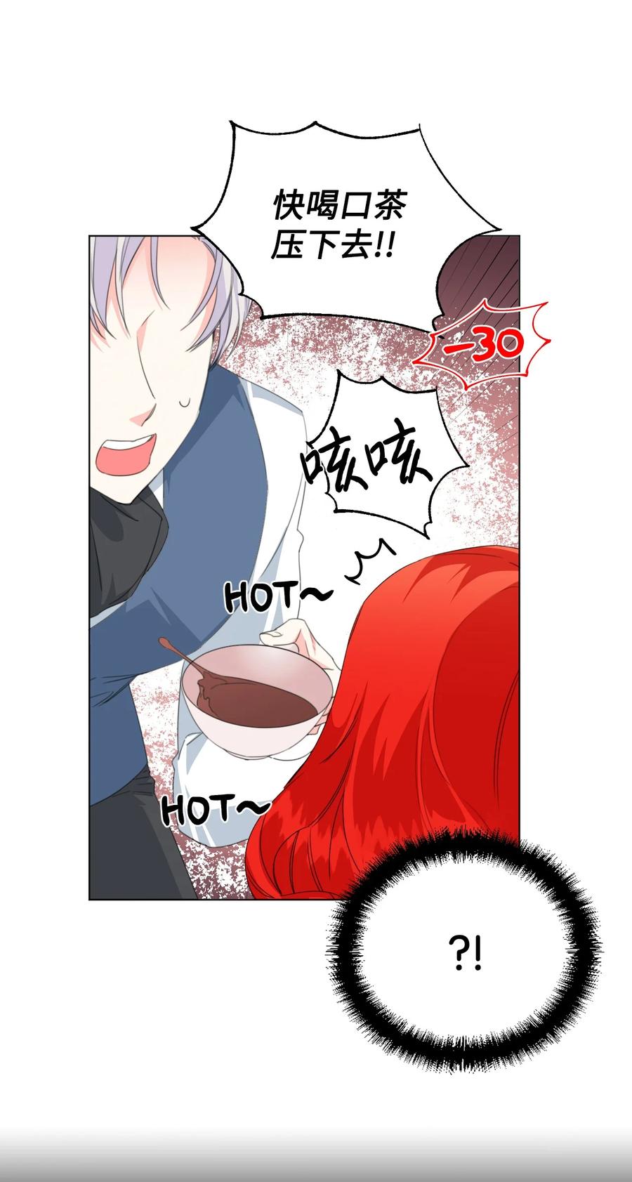 《绝症恶女的幸福结局》10 日行200步 第59页