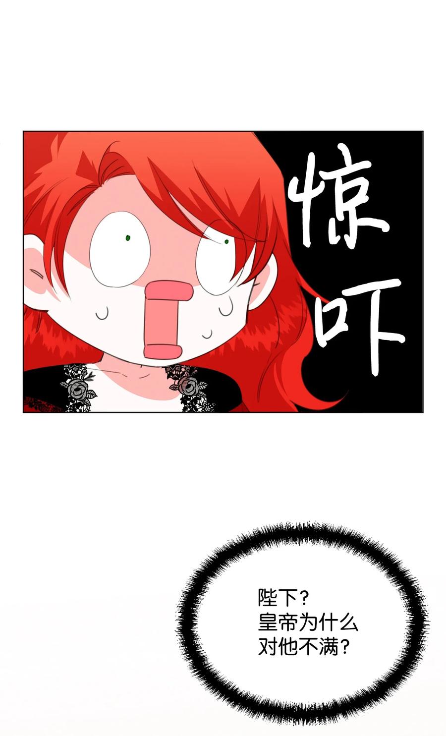 《绝症恶女的幸福结局》10 日行200步 第51页