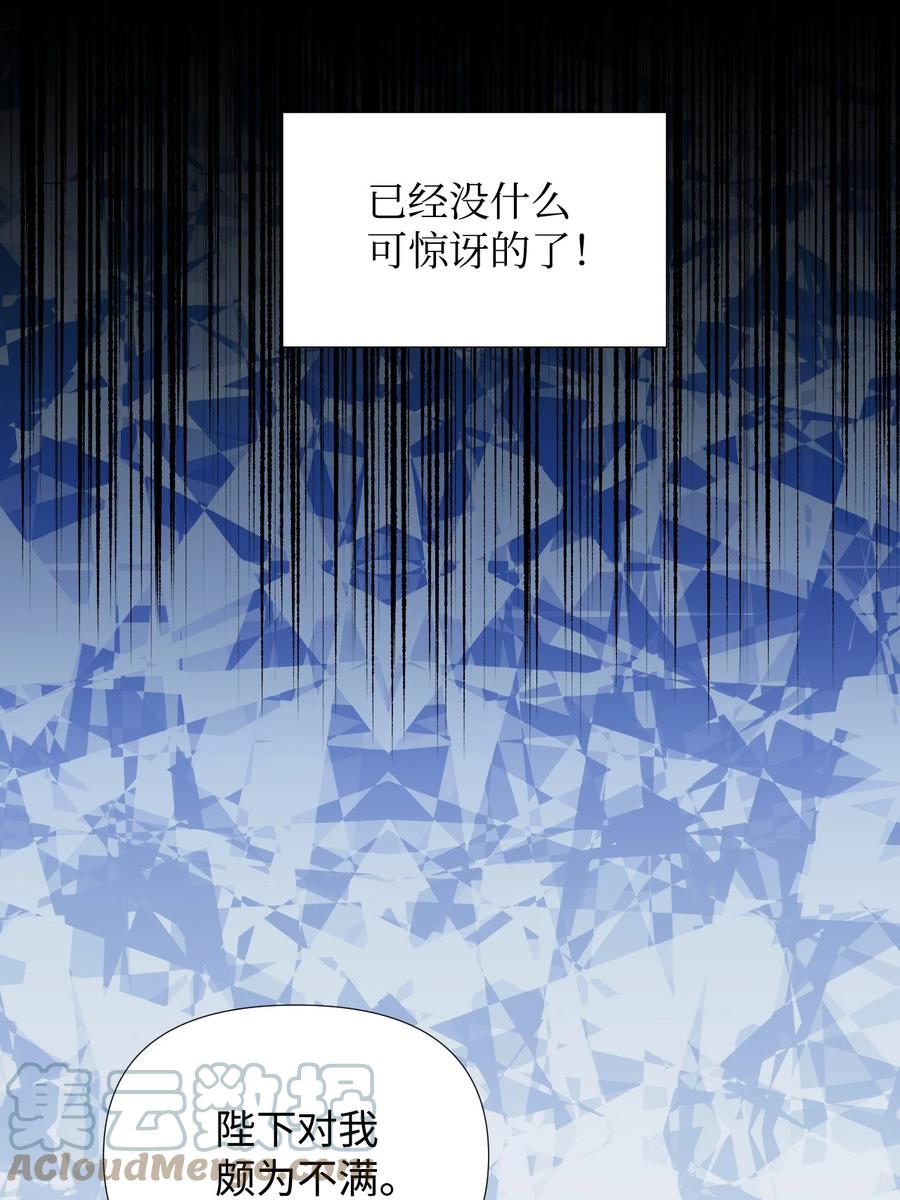 《绝症恶女的幸福结局》10 日行200步 第49页