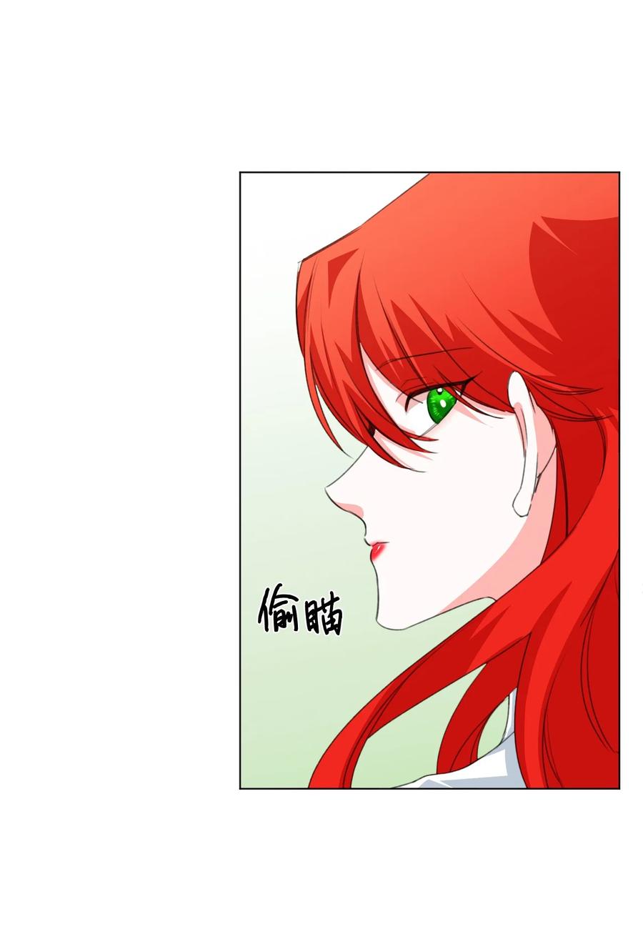 《绝症恶女的幸福结局》10 日行200步 第35页