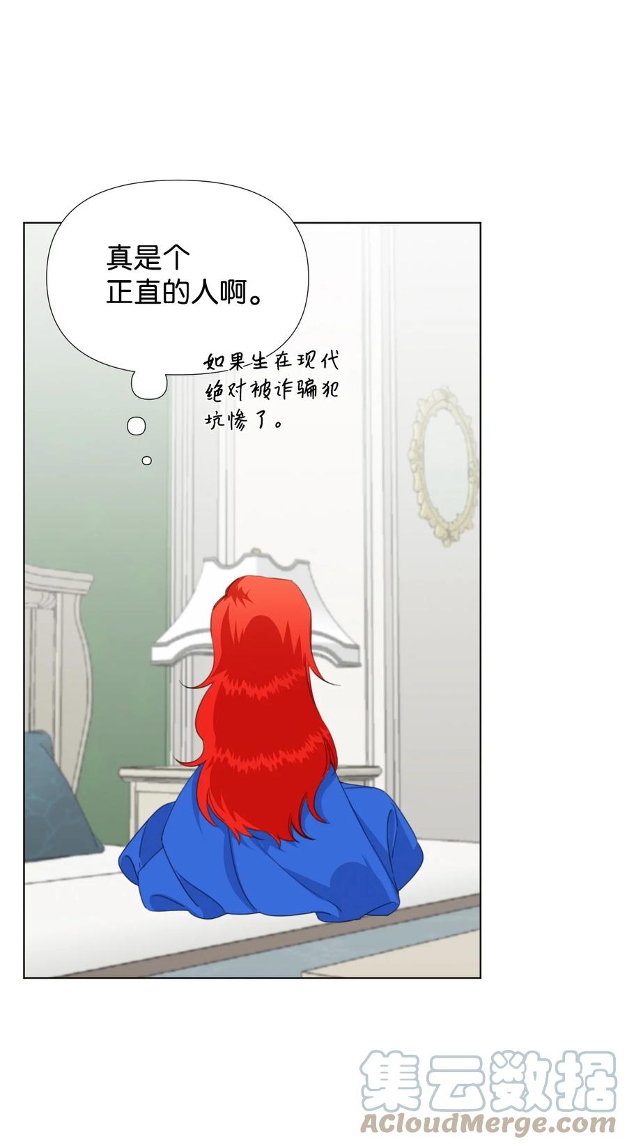 《绝症恶女的幸福结局》10 日行200步 第34页