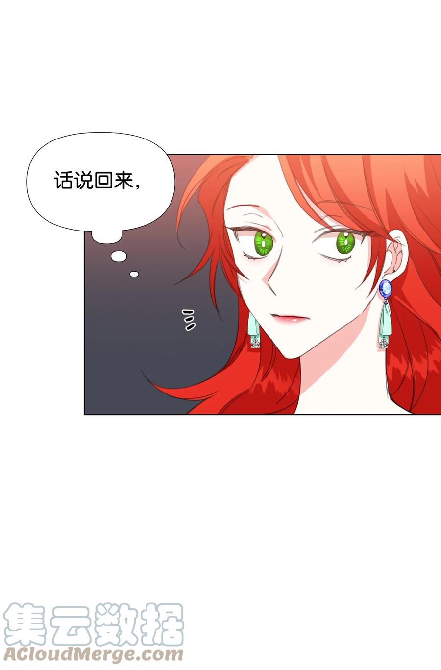 《绝症恶女的幸福结局》11 主仆之战 第46页