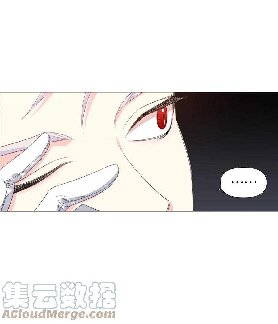 《绝症恶女的幸福结局》11 主仆之战 第52页