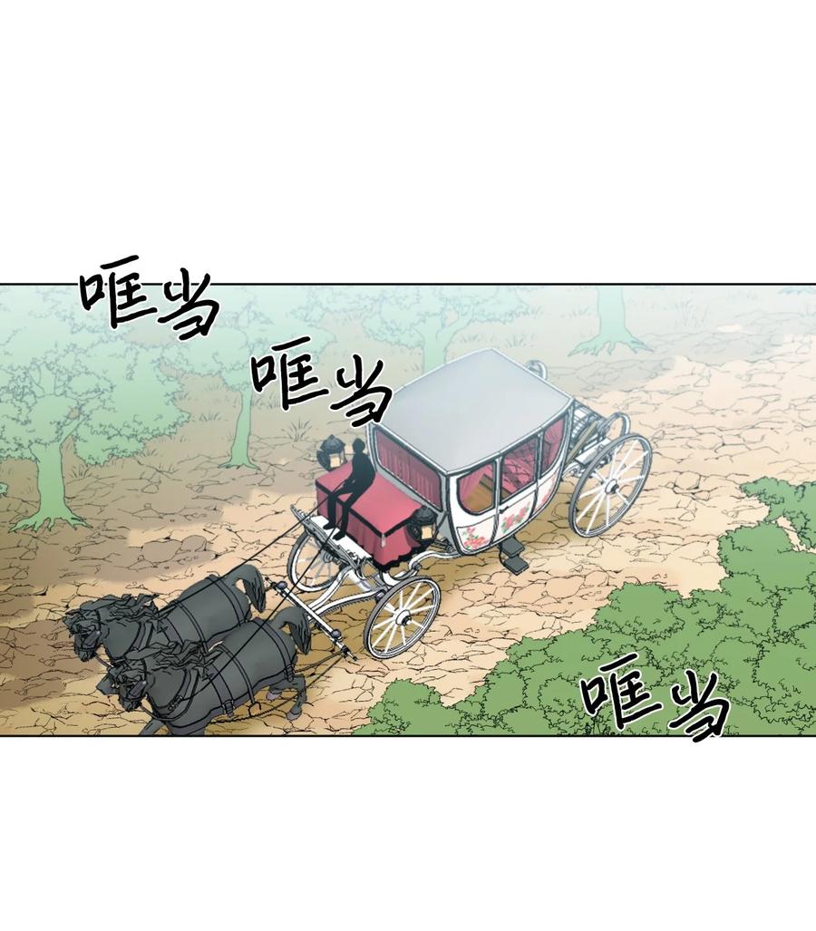 《绝症恶女的幸福结局》11 主仆之战 第41页