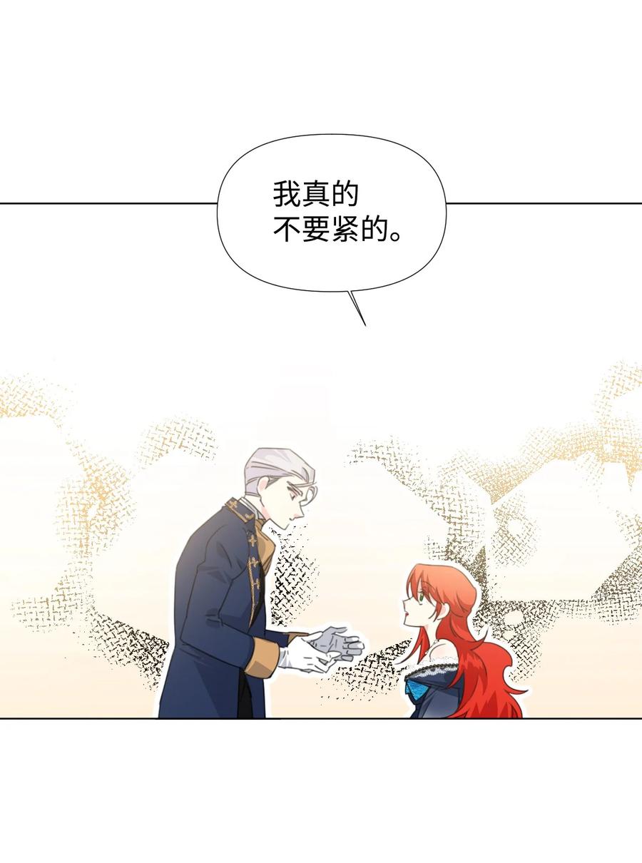 《绝症恶女的幸福结局》11 主仆之战 第62页