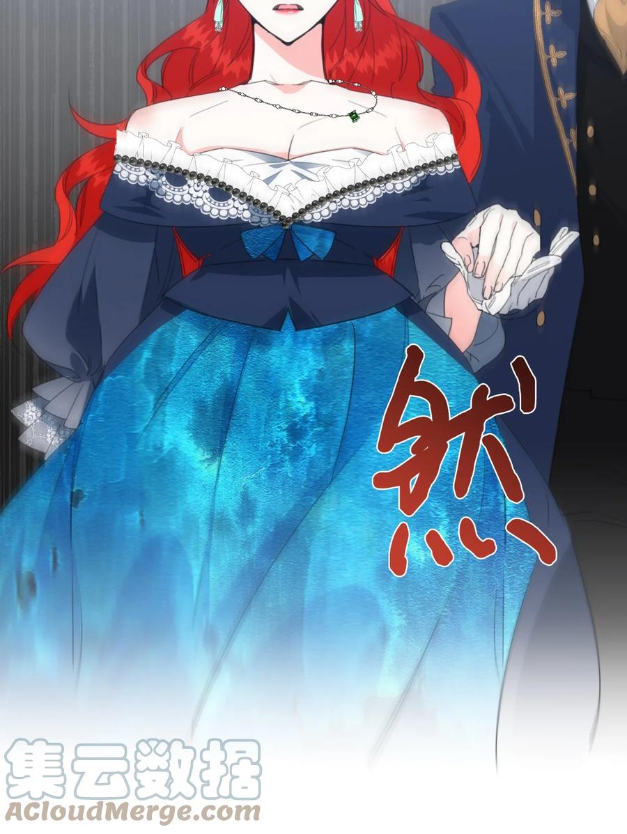 《绝症恶女的幸福结局》11 主仆之战 第67页
