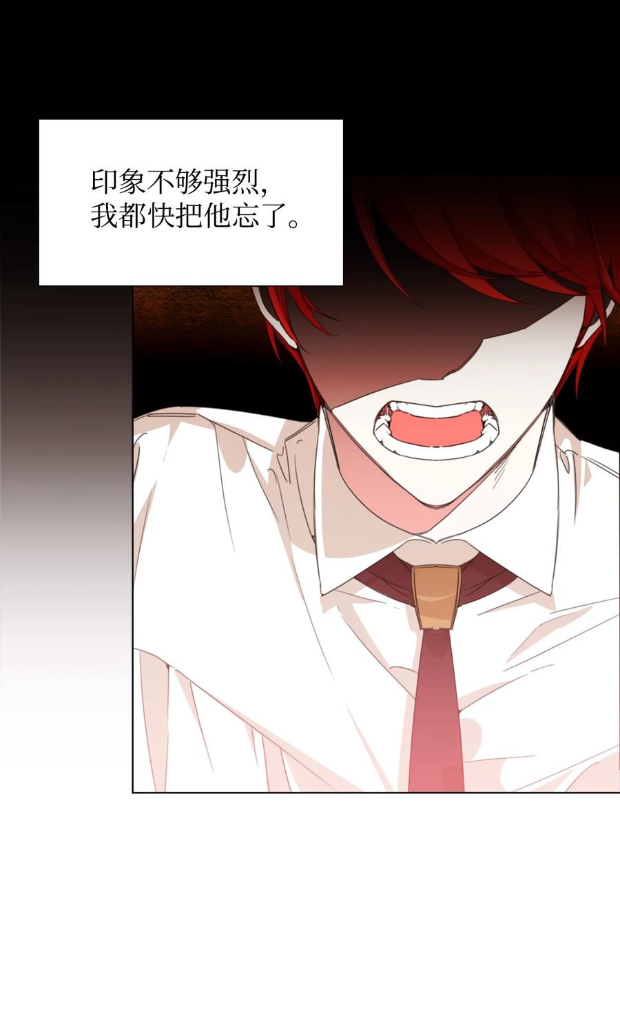 《绝症恶女的幸福结局》11 主仆之战 第6页