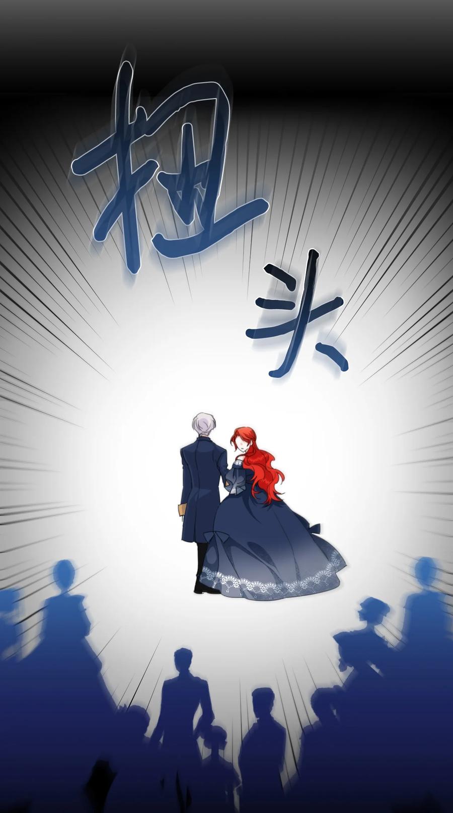 《绝症恶女的幸福结局》11 主仆之战 第71页