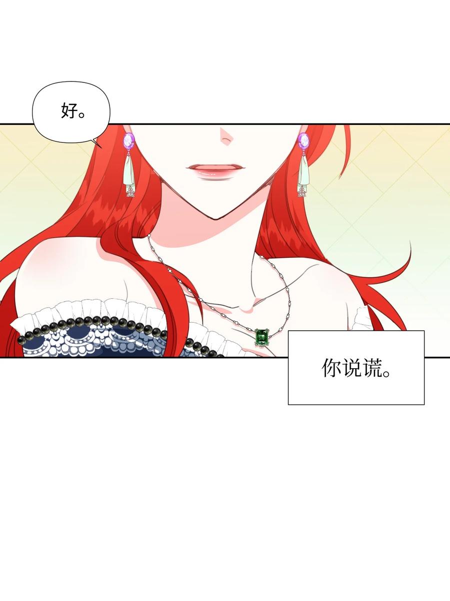 《绝症恶女的幸福结局》12 3cm的折磨 第47页