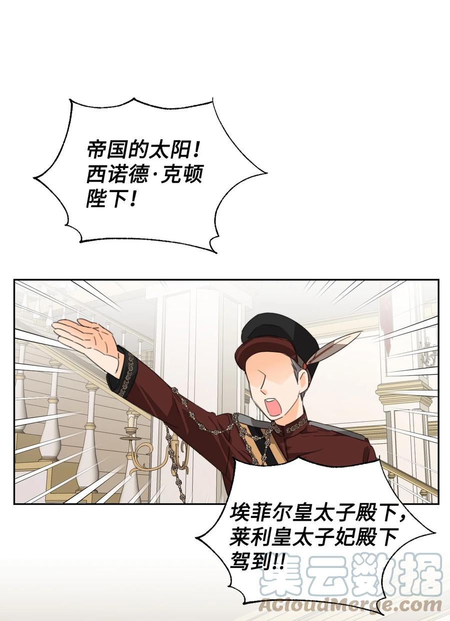 《绝症恶女的幸福结局》12 3cm的折磨 第40页