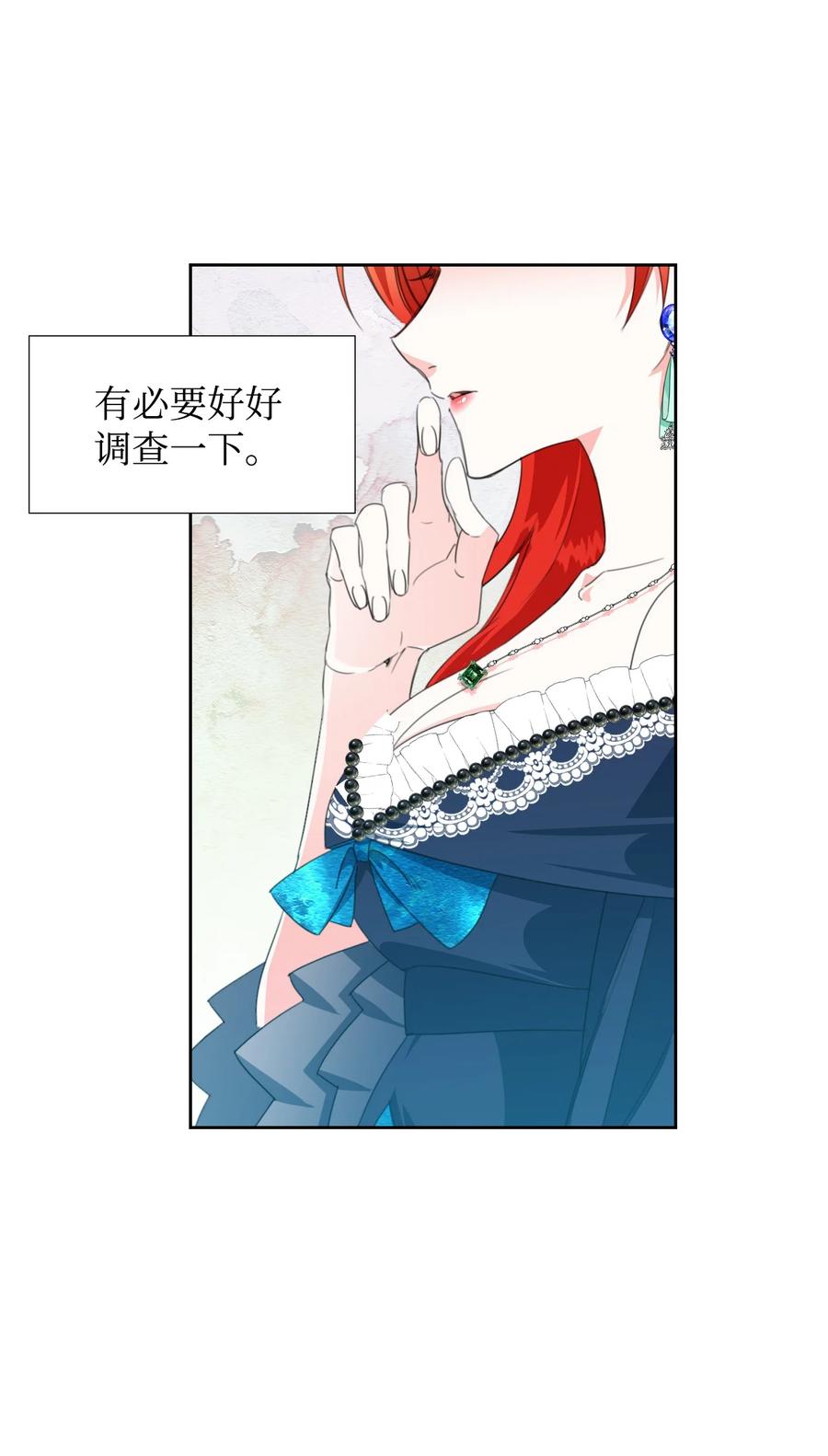 《绝症恶女的幸福结局》12 3cm的折磨 第32页